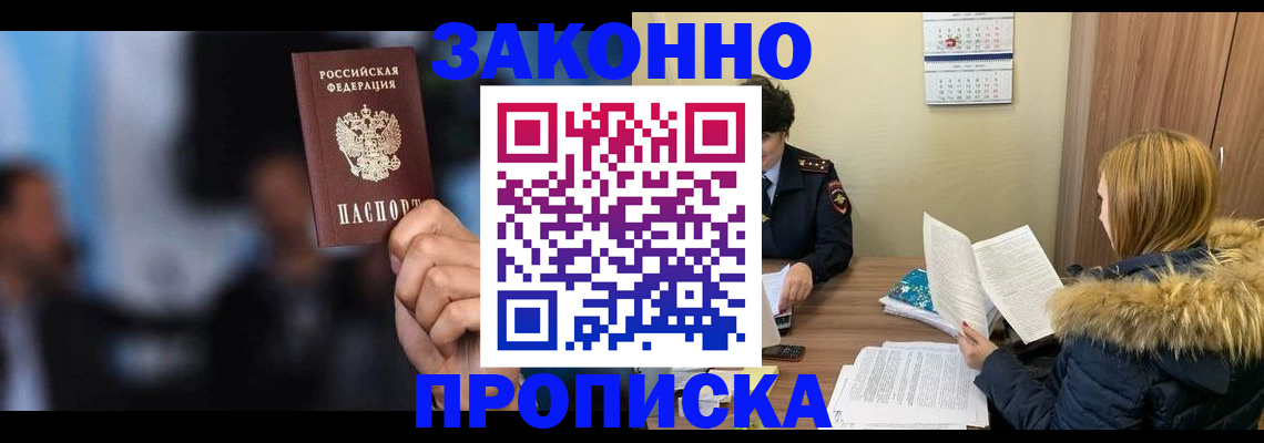 временная регистрация надежно в Бавлах