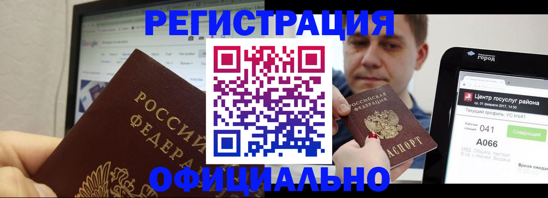 временная регистрация для школы в Бавлах