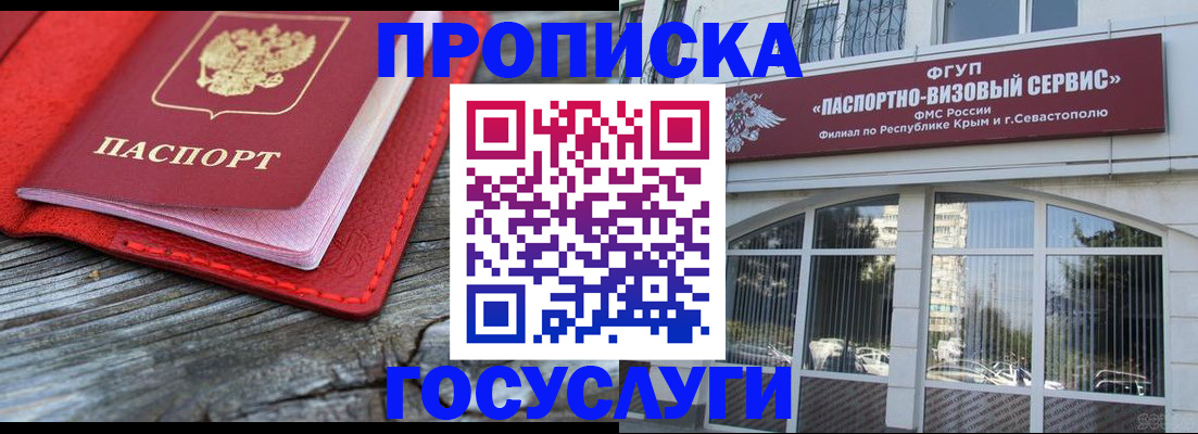 прописка иностранных граждан в Бавлах
