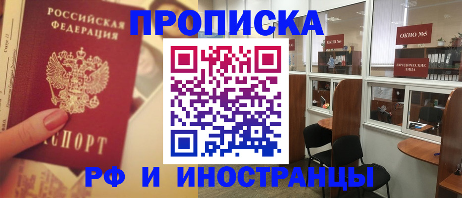 временная регистрация собственник в Бавлах