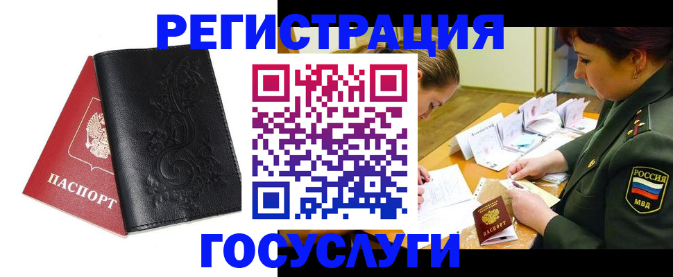 временная регистрация для школы в Бавлах