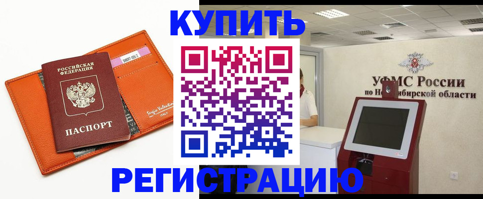 временная регистрация недорого в Бавлах