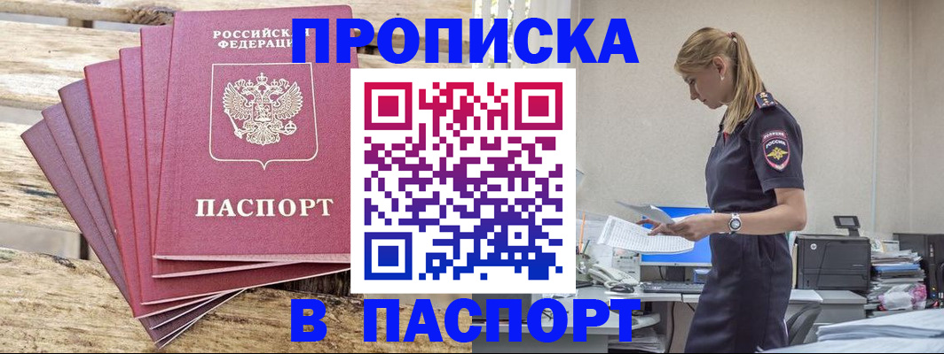 временная регистрация для всех в Бавлах