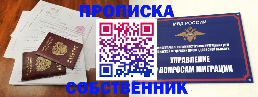 прописка паспорт в Бавлах